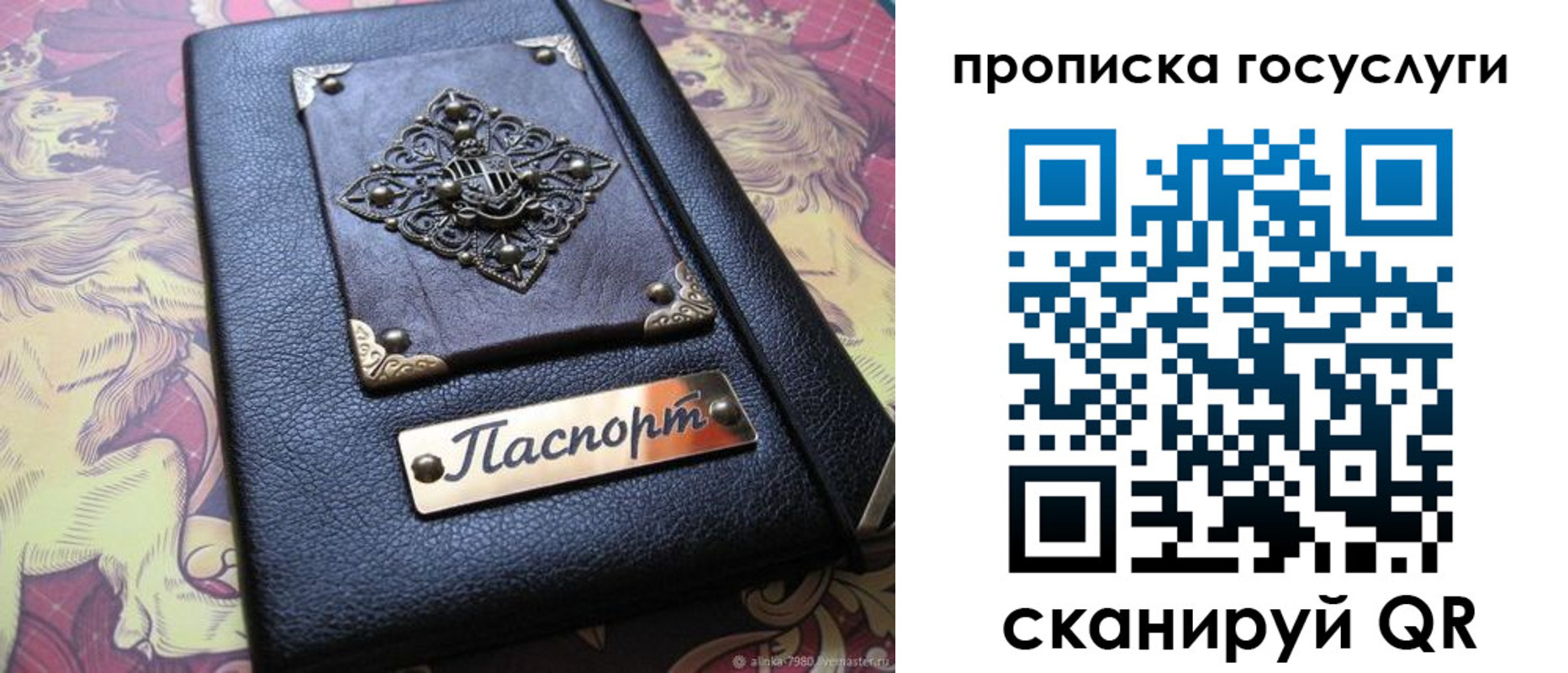 временная регистрация законно в Находке