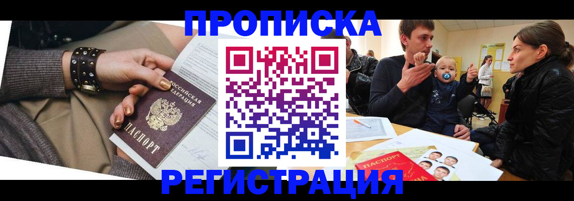 регистрация для дет. сада в Находке