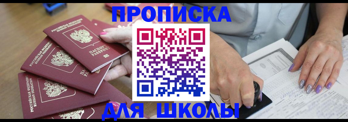 временная регистрация поиск в Находке