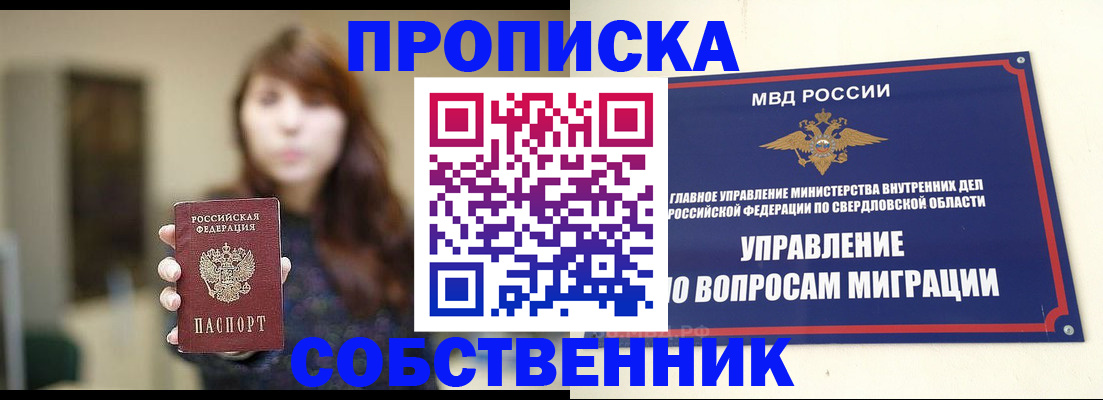 регистрация для школы в Находке