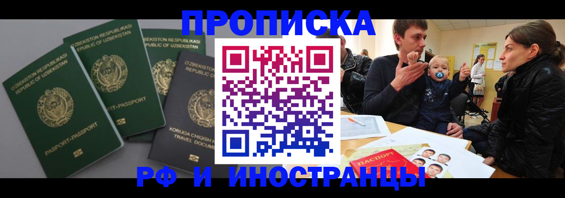 регистрация для дет. сада в Находке