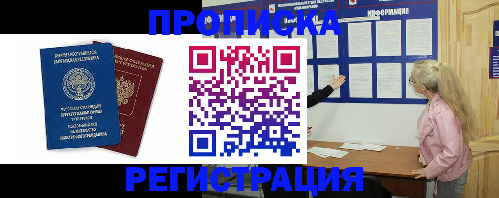 где прописаться в Находке