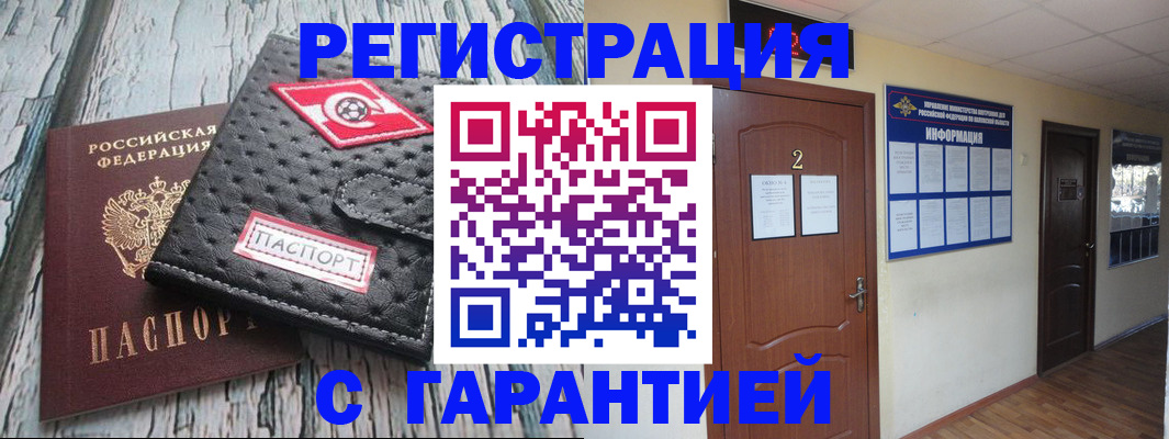 временная регистрация законно в Находке