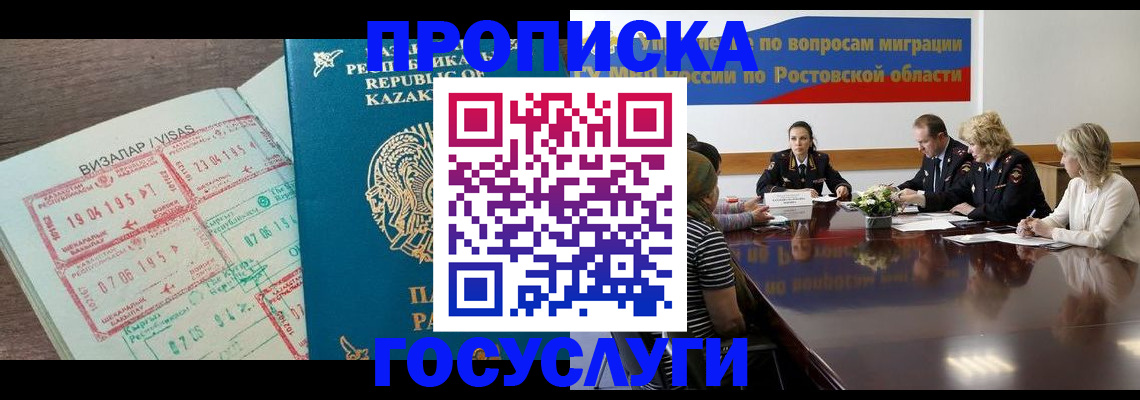 временная регистрация гарантия в Находке